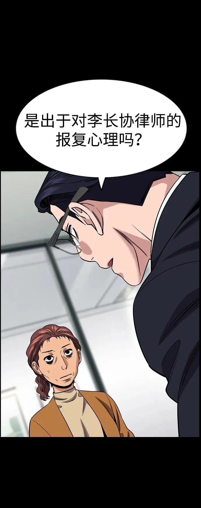 第194话 第65页