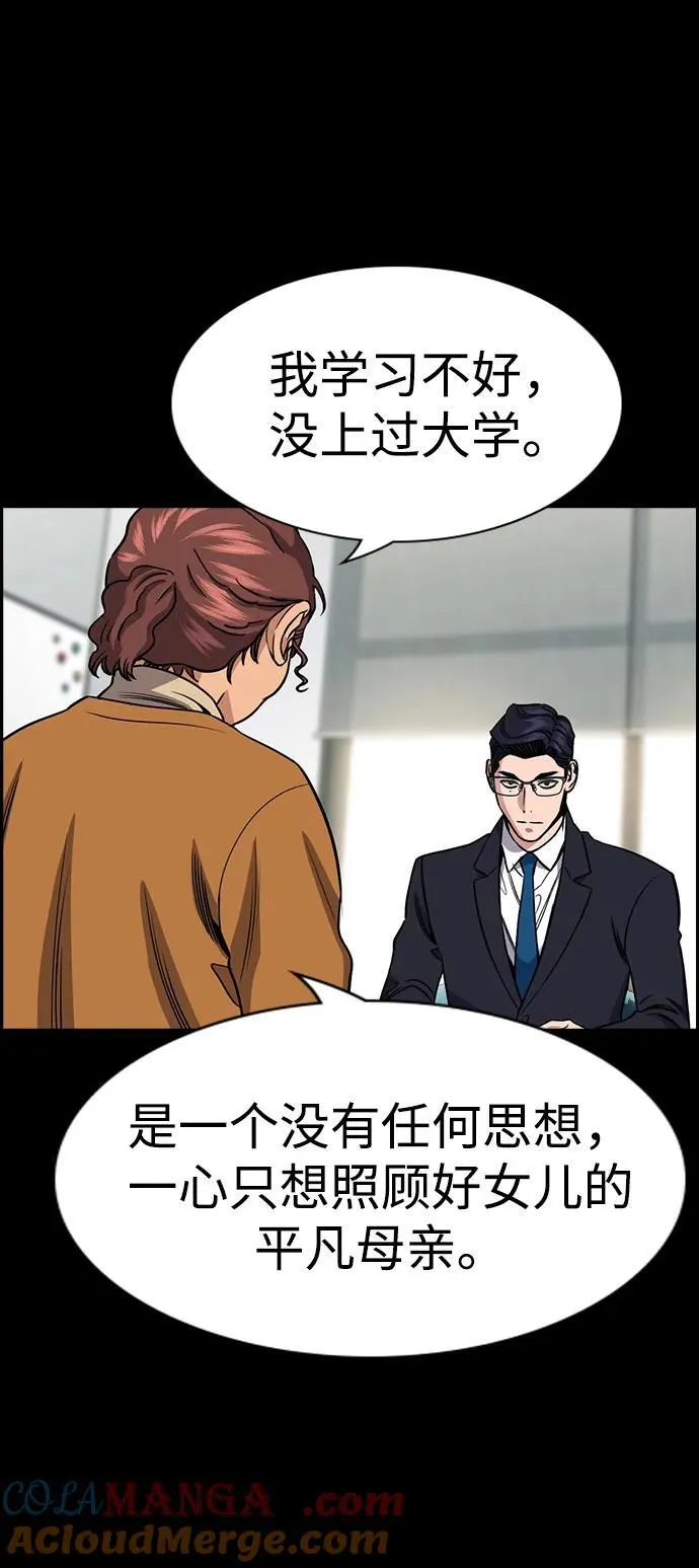 第194话 第67页