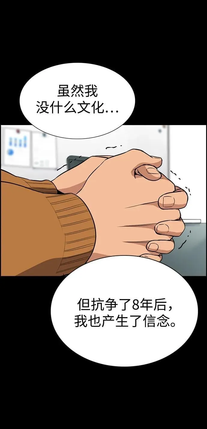 第194话 第68页
