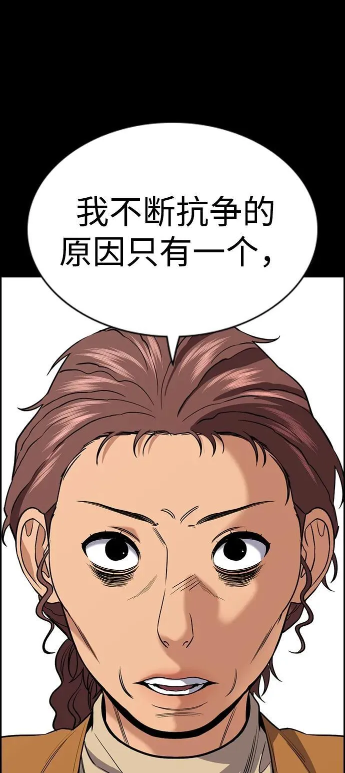 第194话 第69页