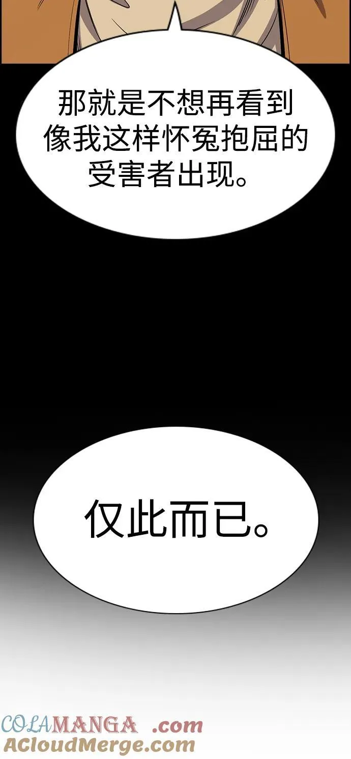 第194话 第70页