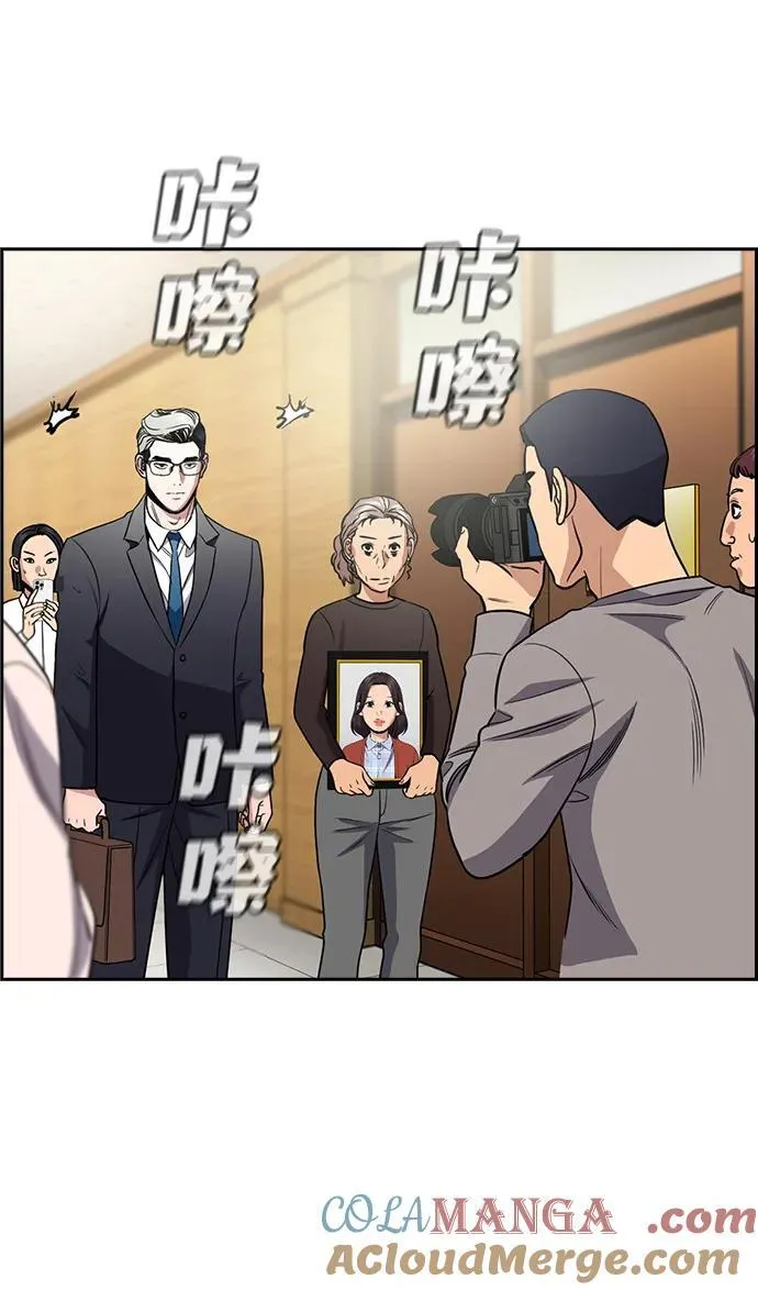 第194话 第73页