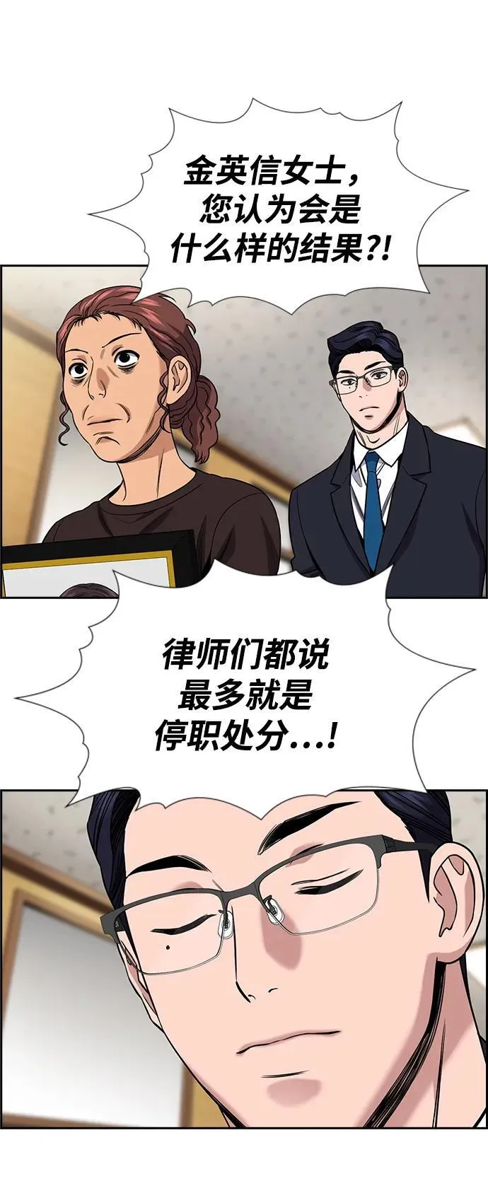 第194话 第74页