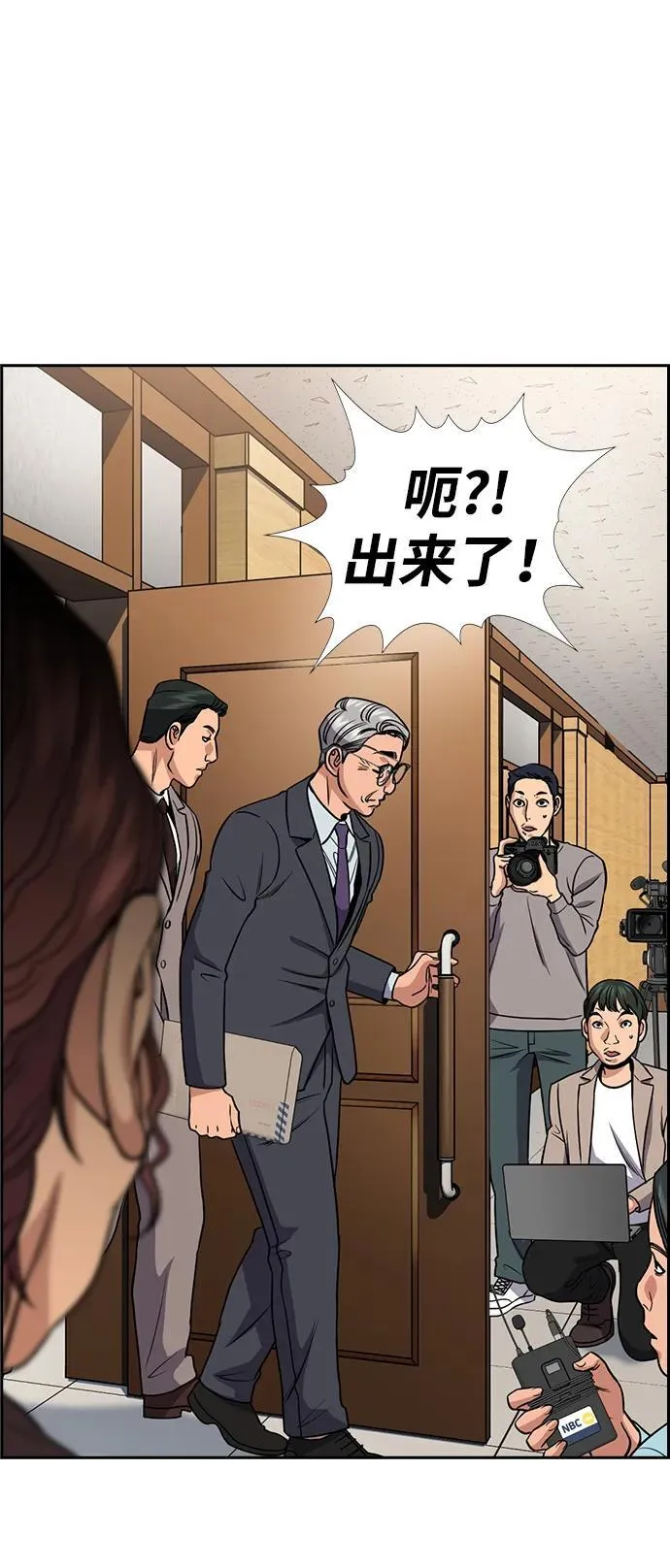 第194话 第75页