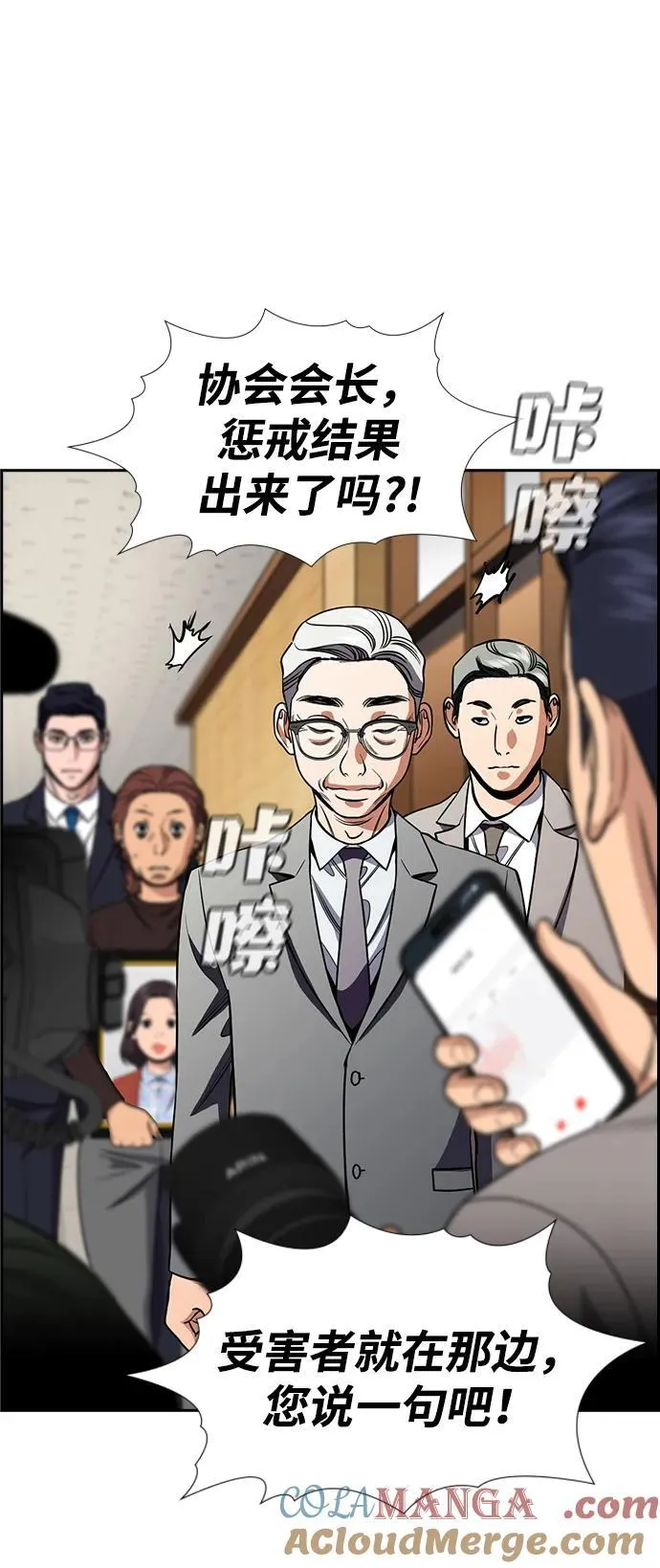 第194话 第76页