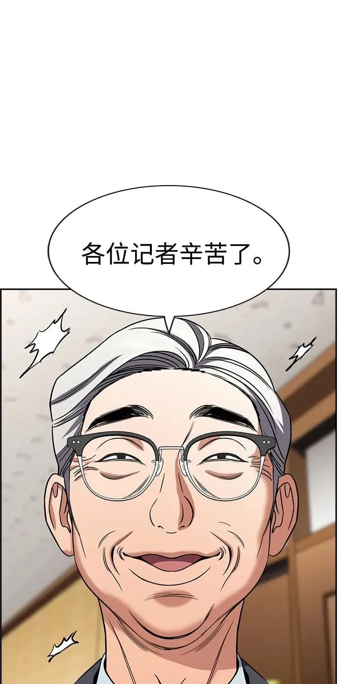 第194话 第77页