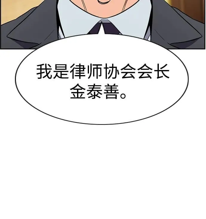 第194话 第78页
