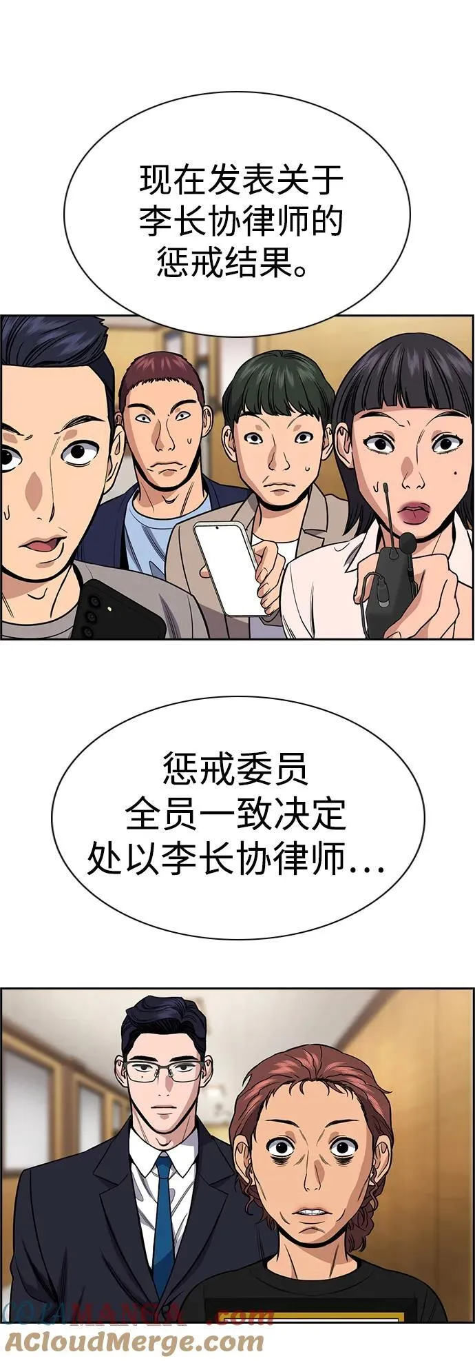 第194话 第79页