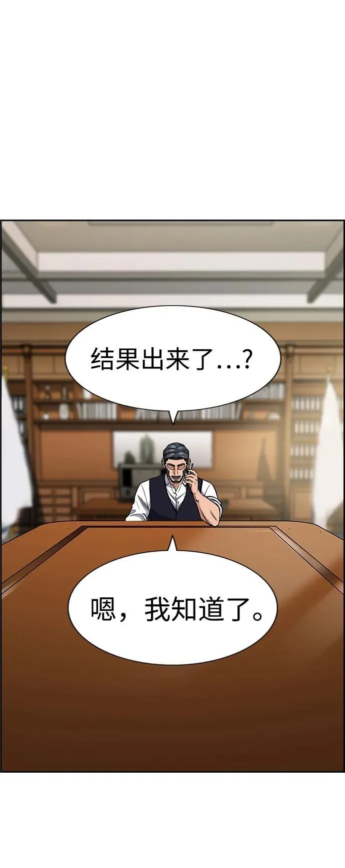第194话 第81页
