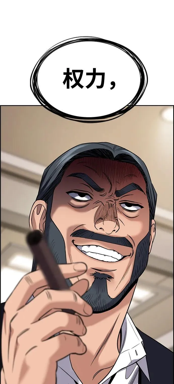 第194话 第84页