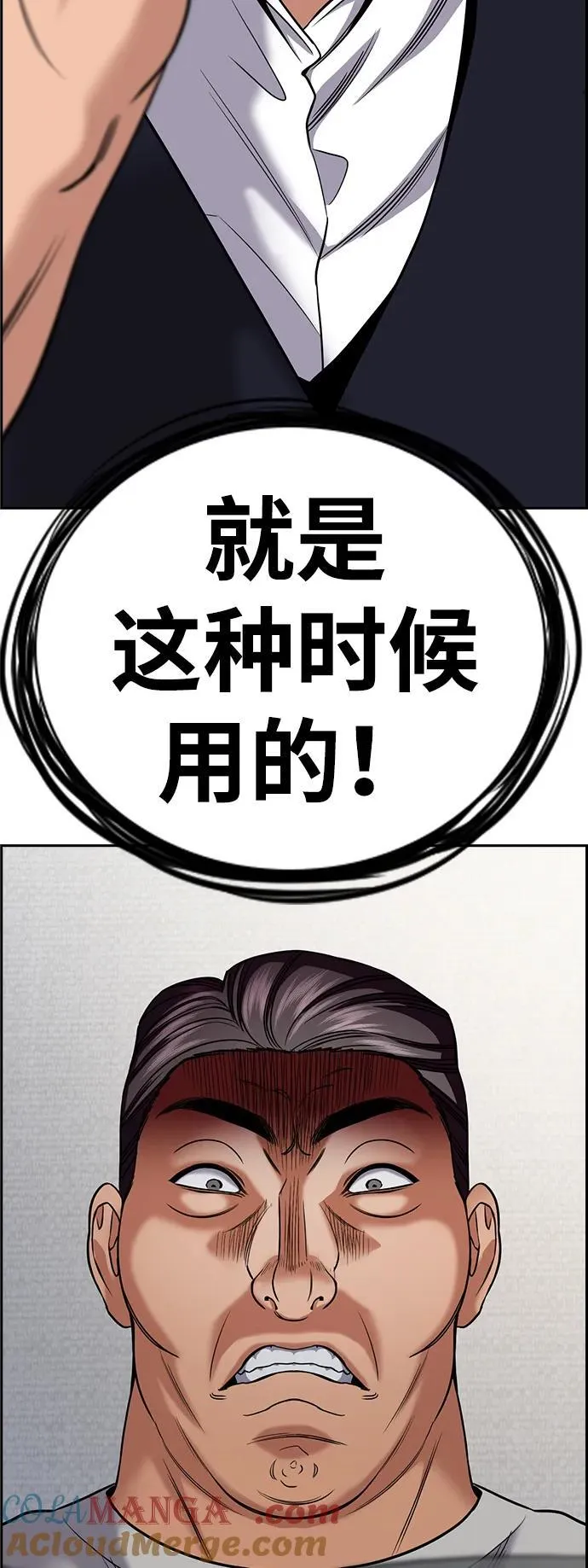第194话 第85页