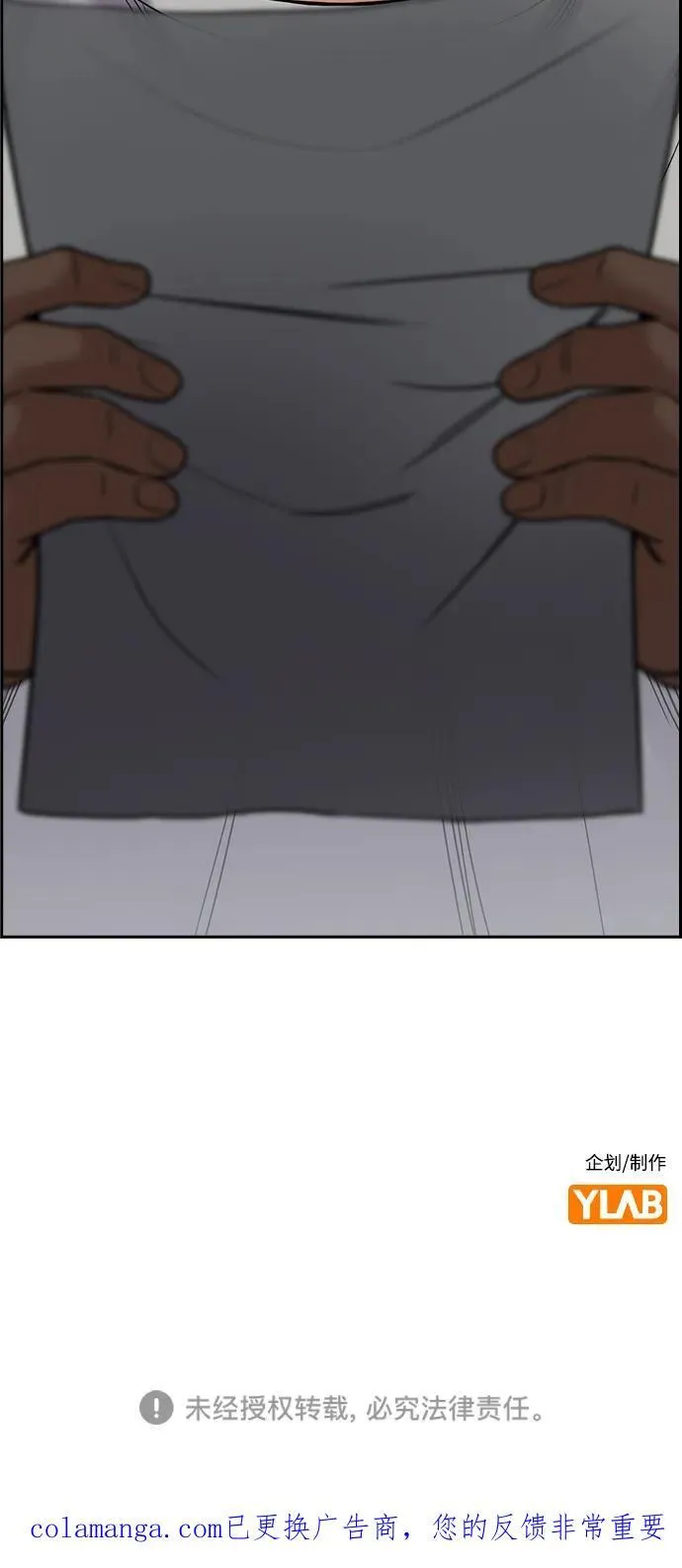第194话 第86页