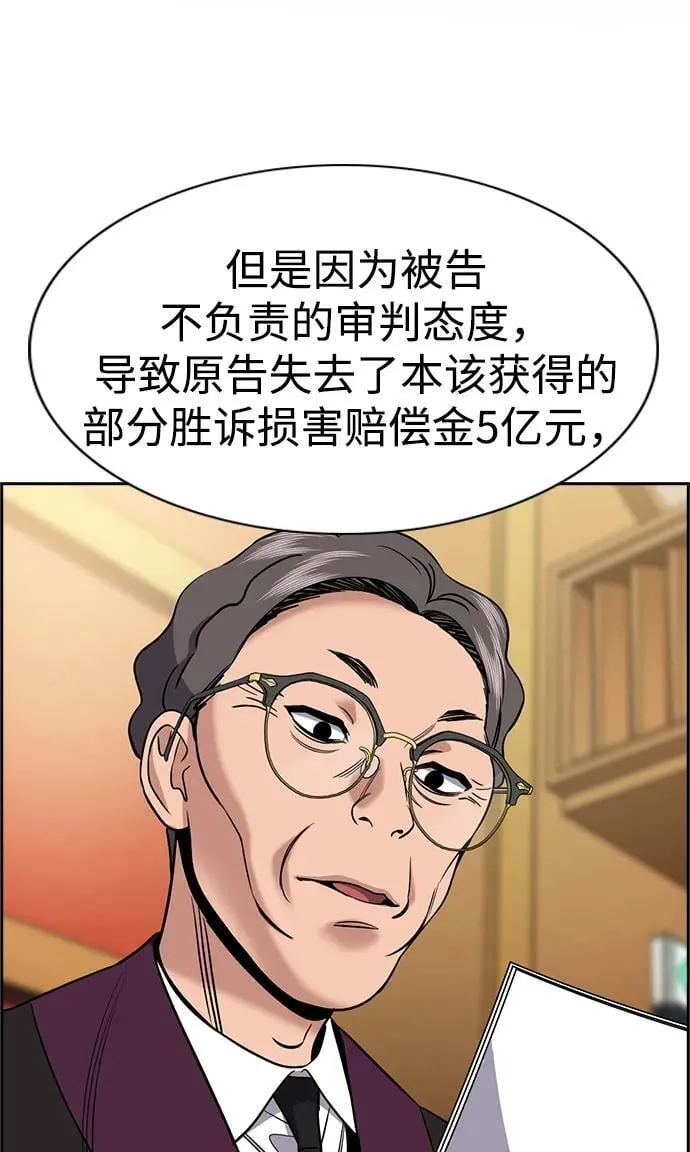 第196话 第3页