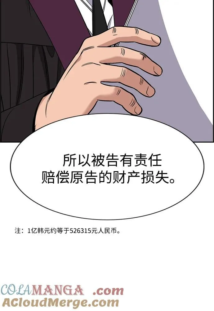 第196话 第4页
