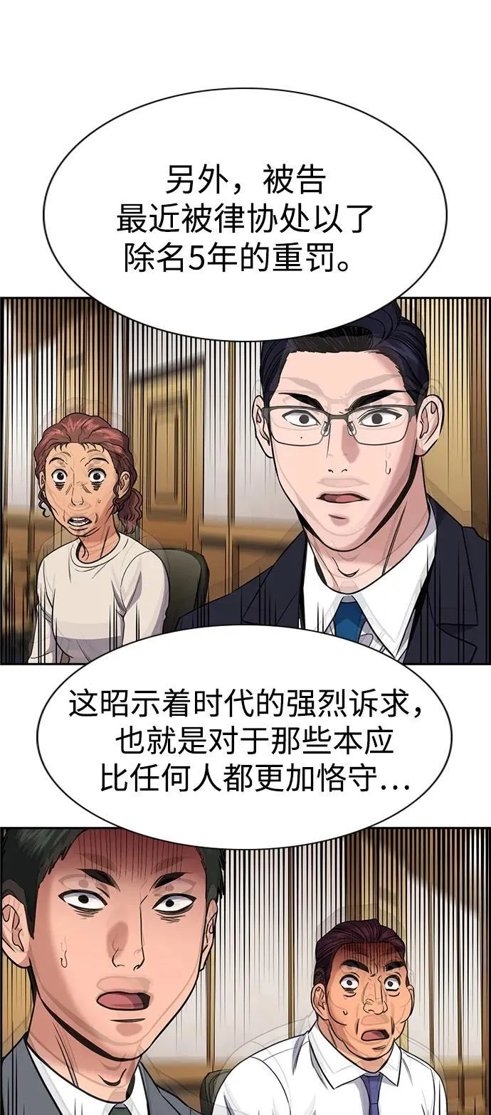 第196话 第5页