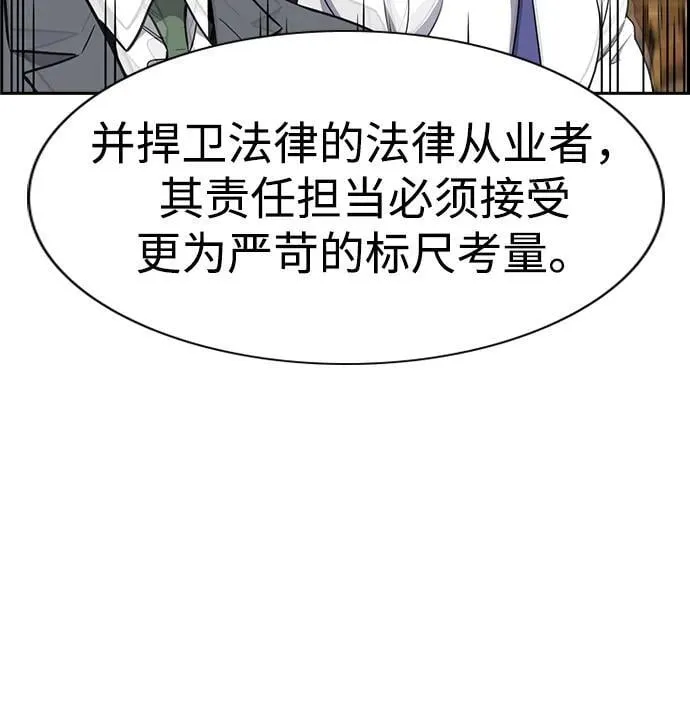第196话 第6页