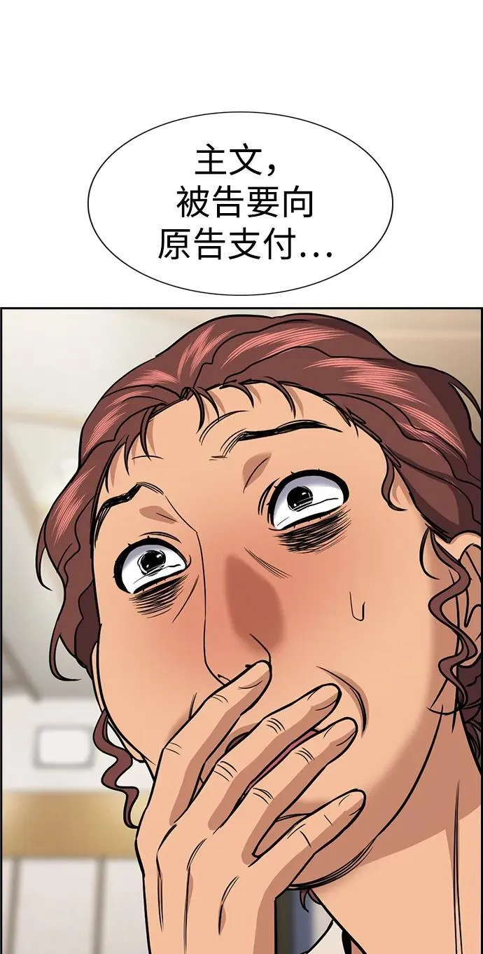 第196话 第8页