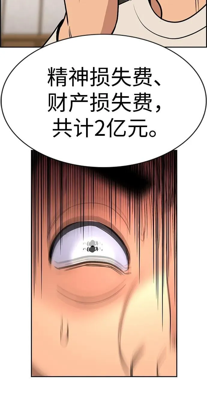 第196话 第9页