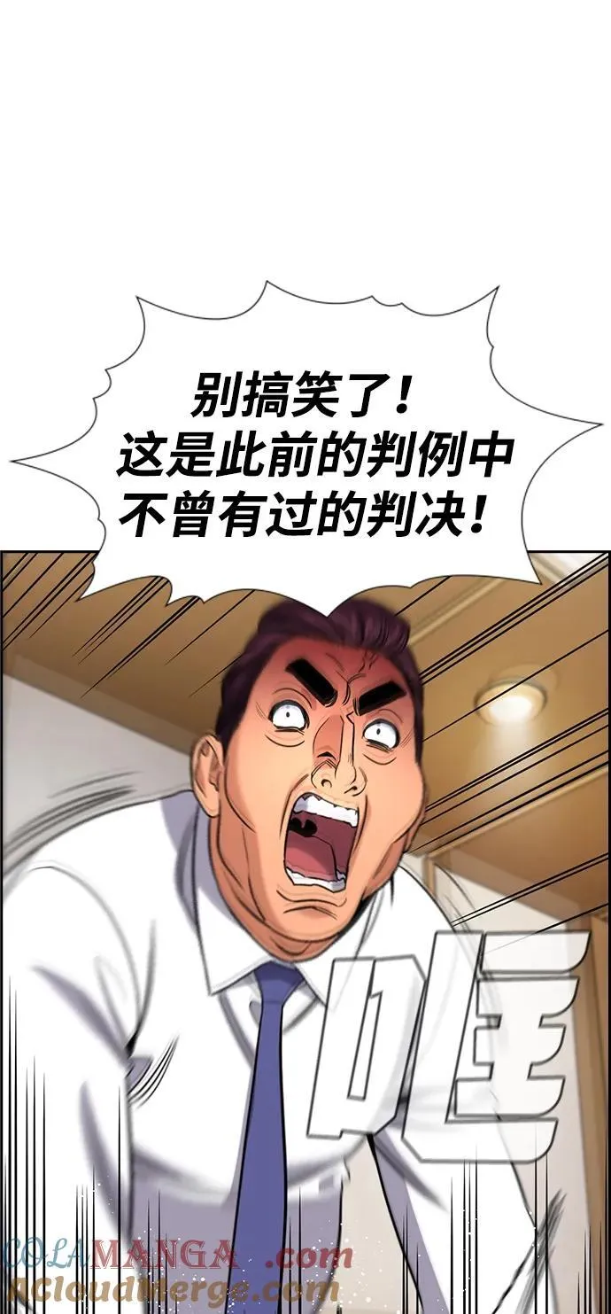 第196话 第10页