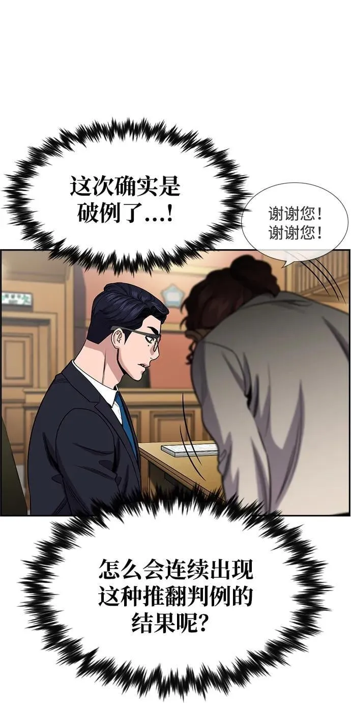 第196话 第12页