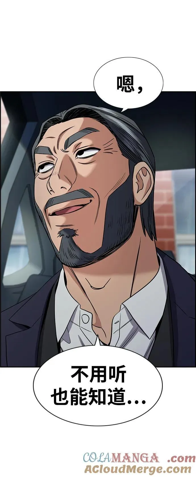 第196话 第19页