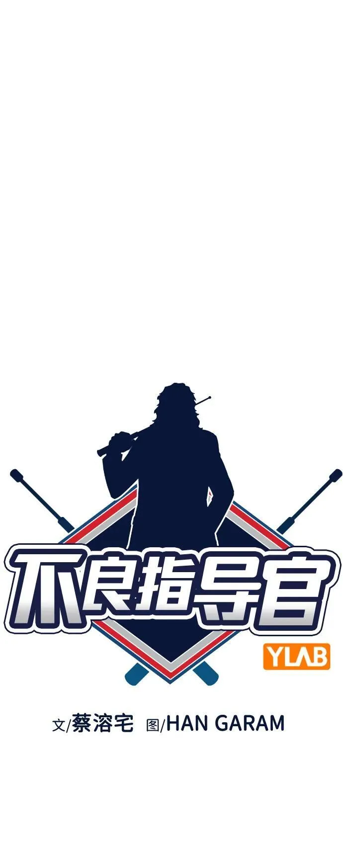 第196话 第20页