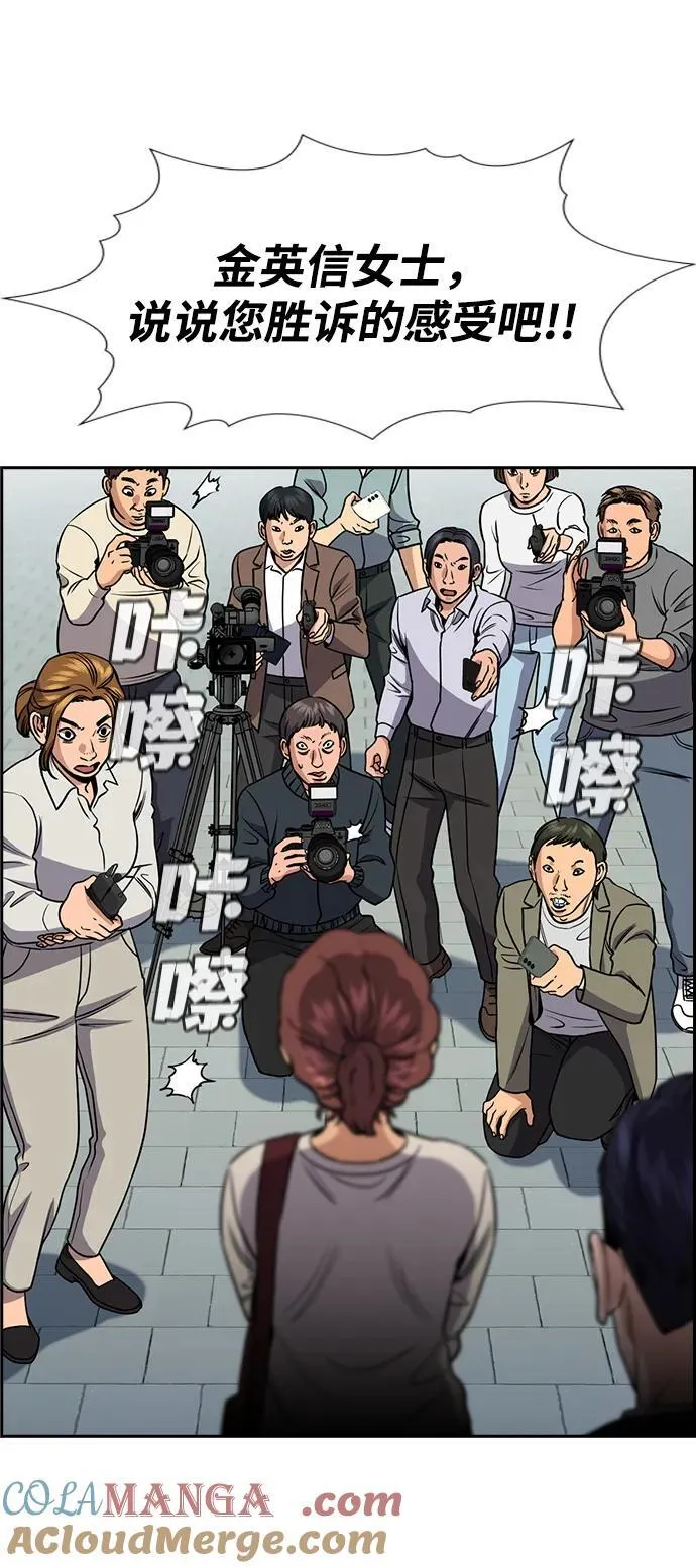 第196话 第22页