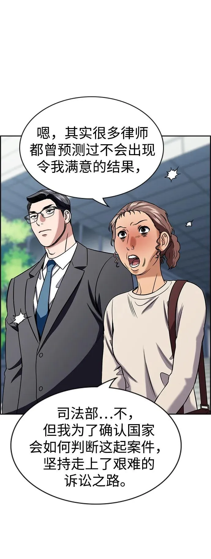 第196话 第23页