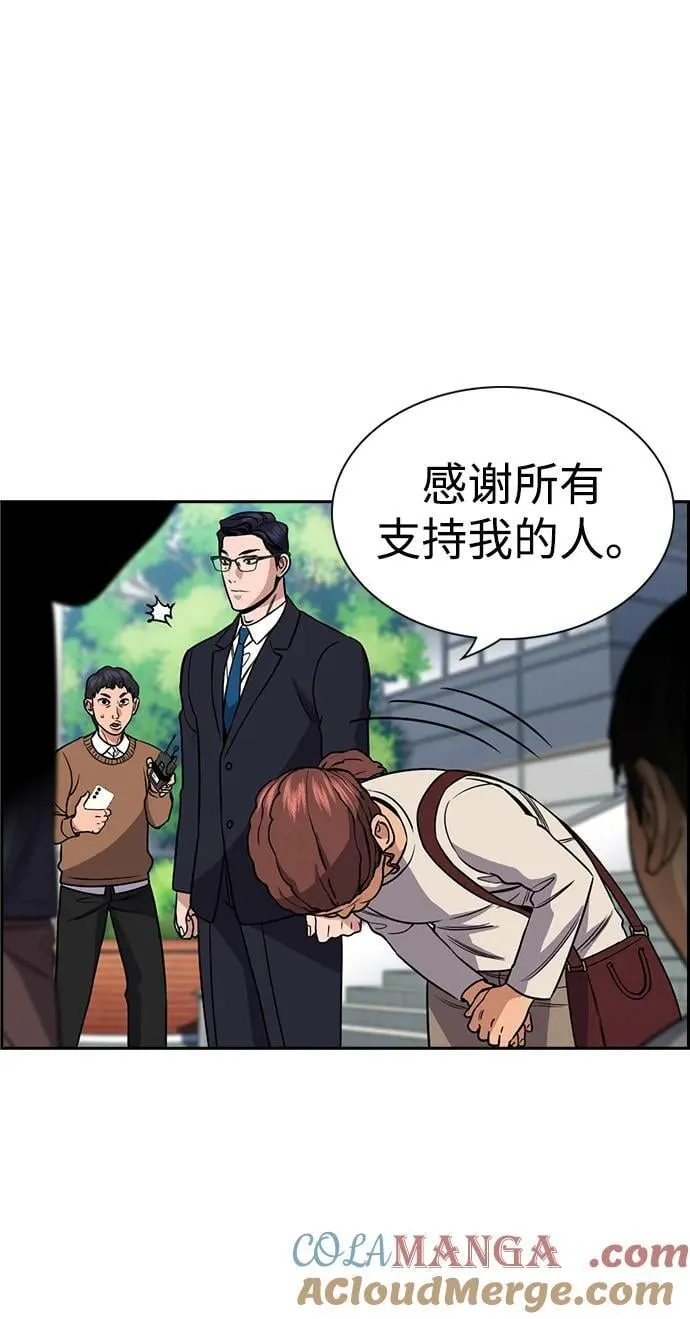 第196话 第25页