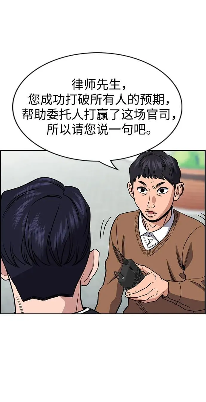 第196话 第26页