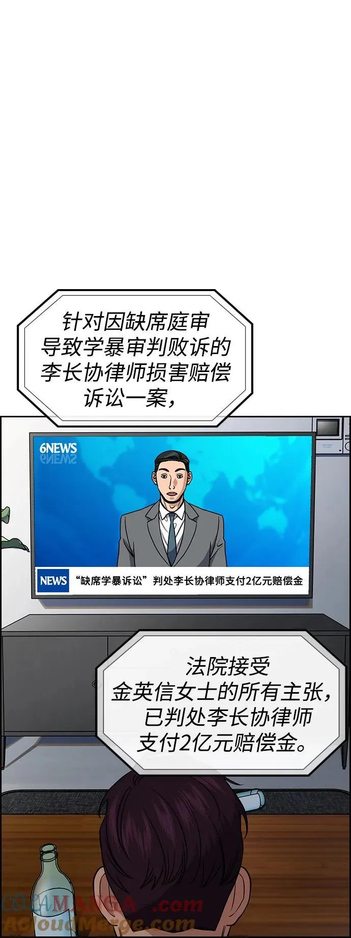 第196话 第28页