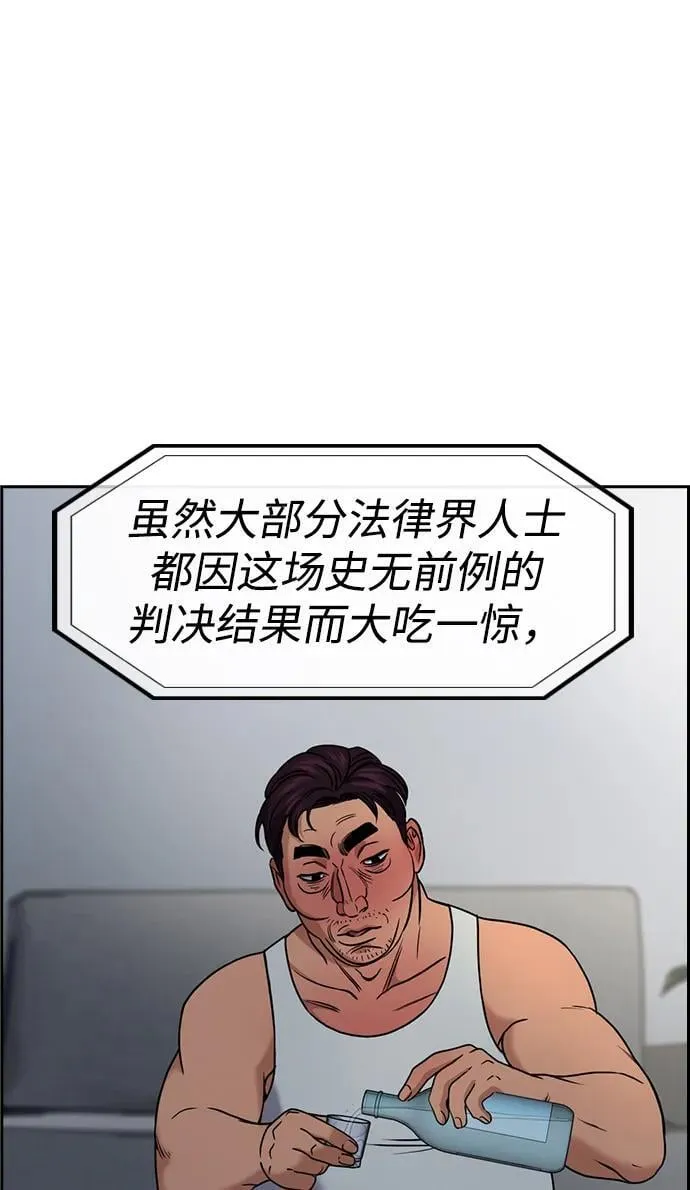 第196话 第29页