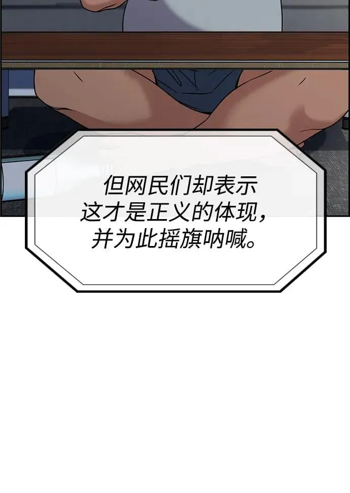 第196话 第30页