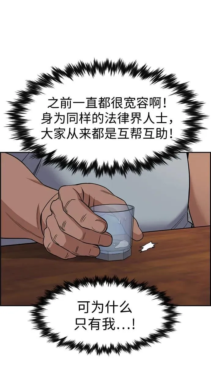 第196话 第32页