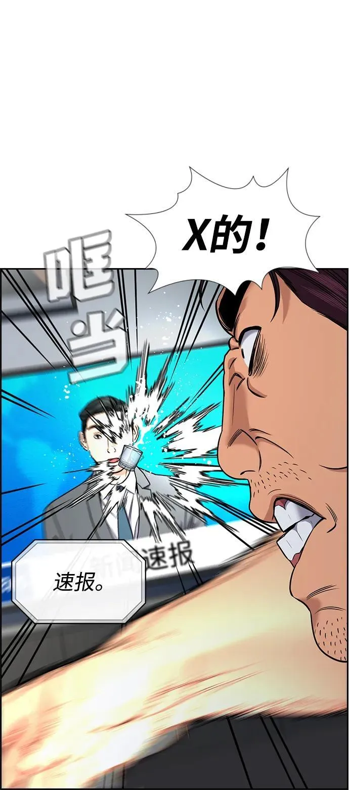 第196话 第33页