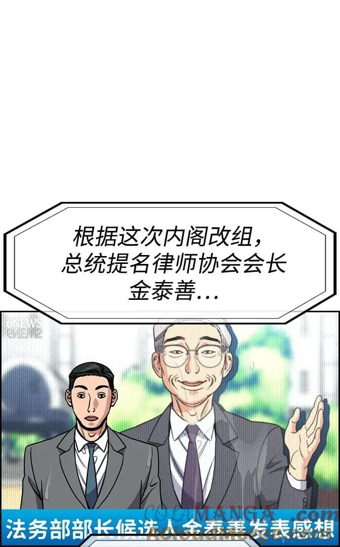 第196话 第34页