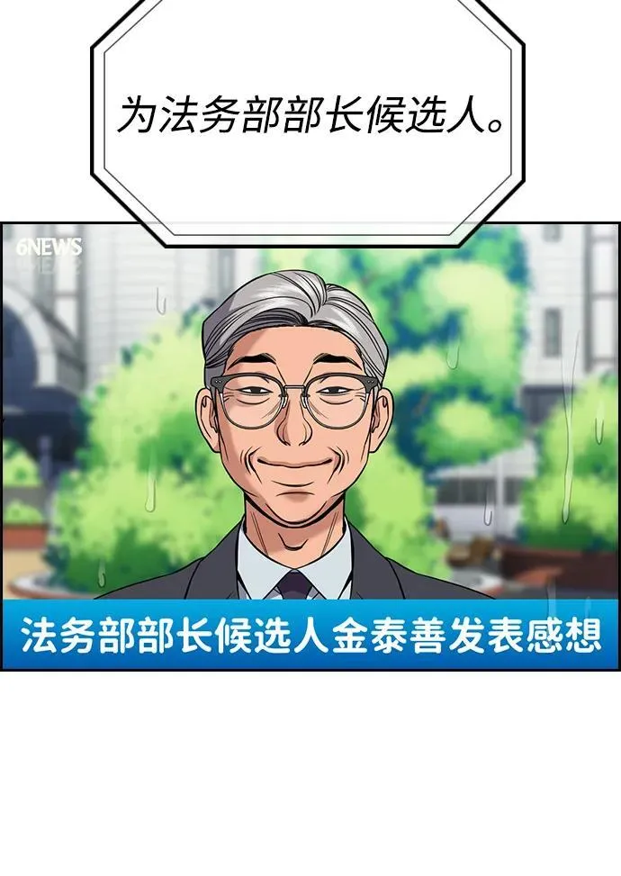 第196话 第35页