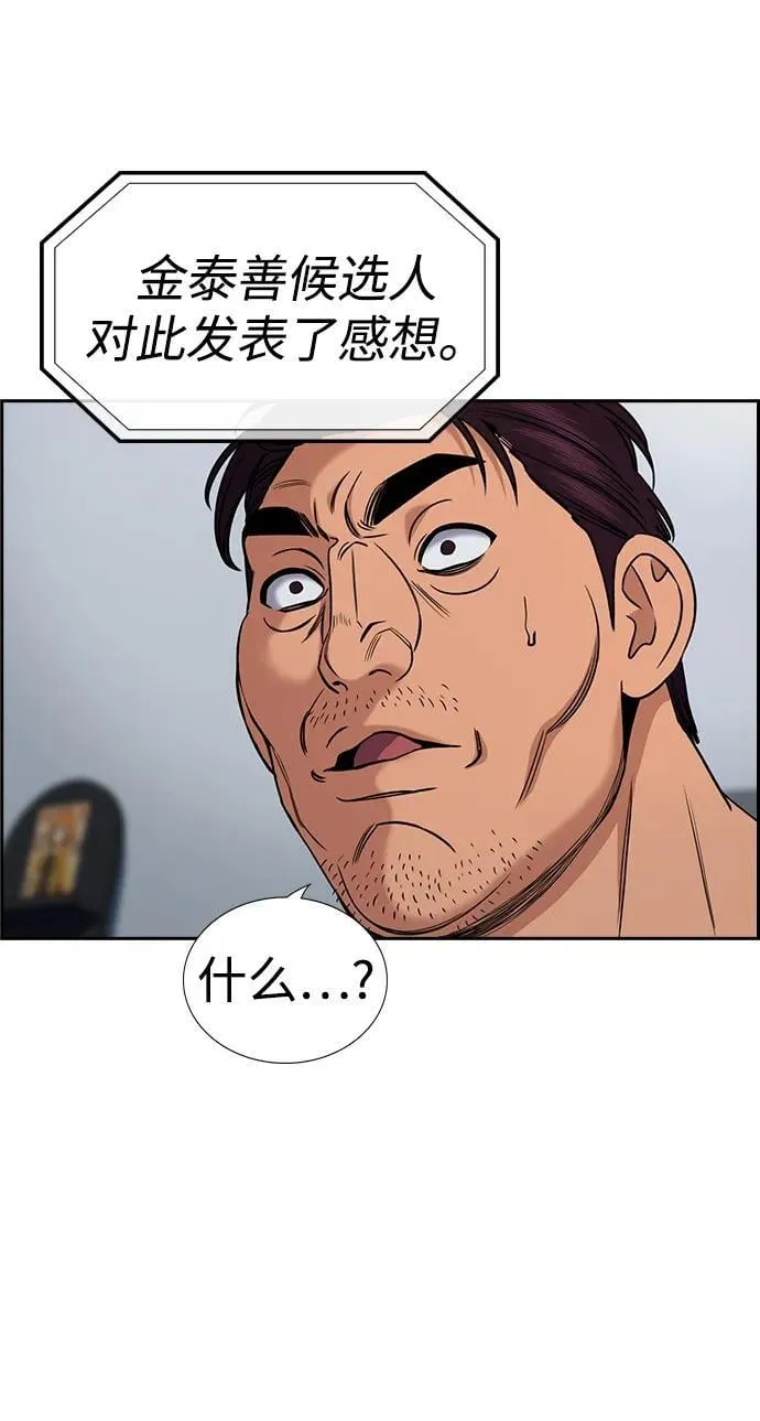 第196话 第36页