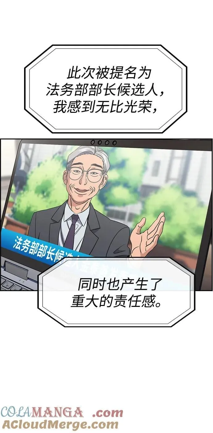 第196话 第37页