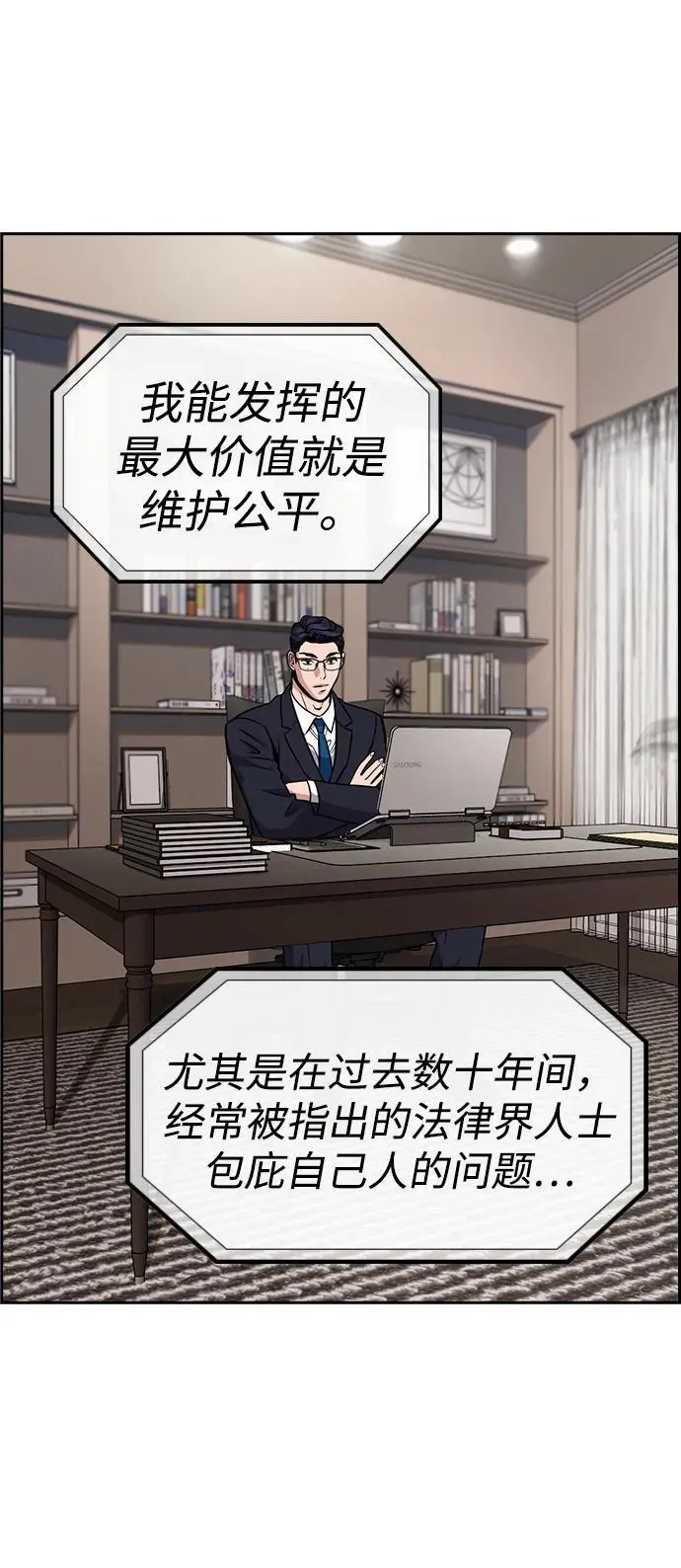 第196话 第38页