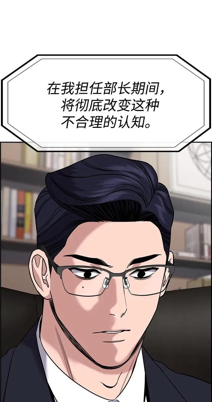 第196话 第39页