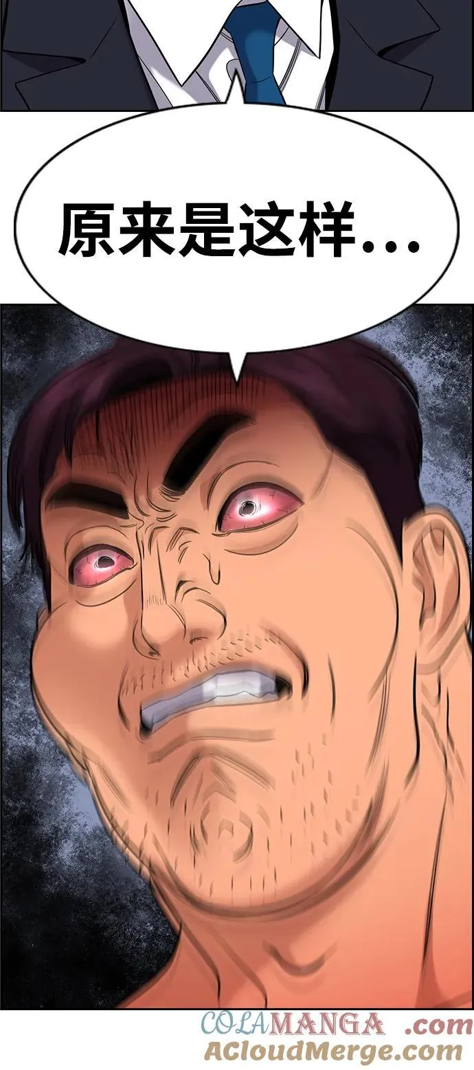 第196话 第40页