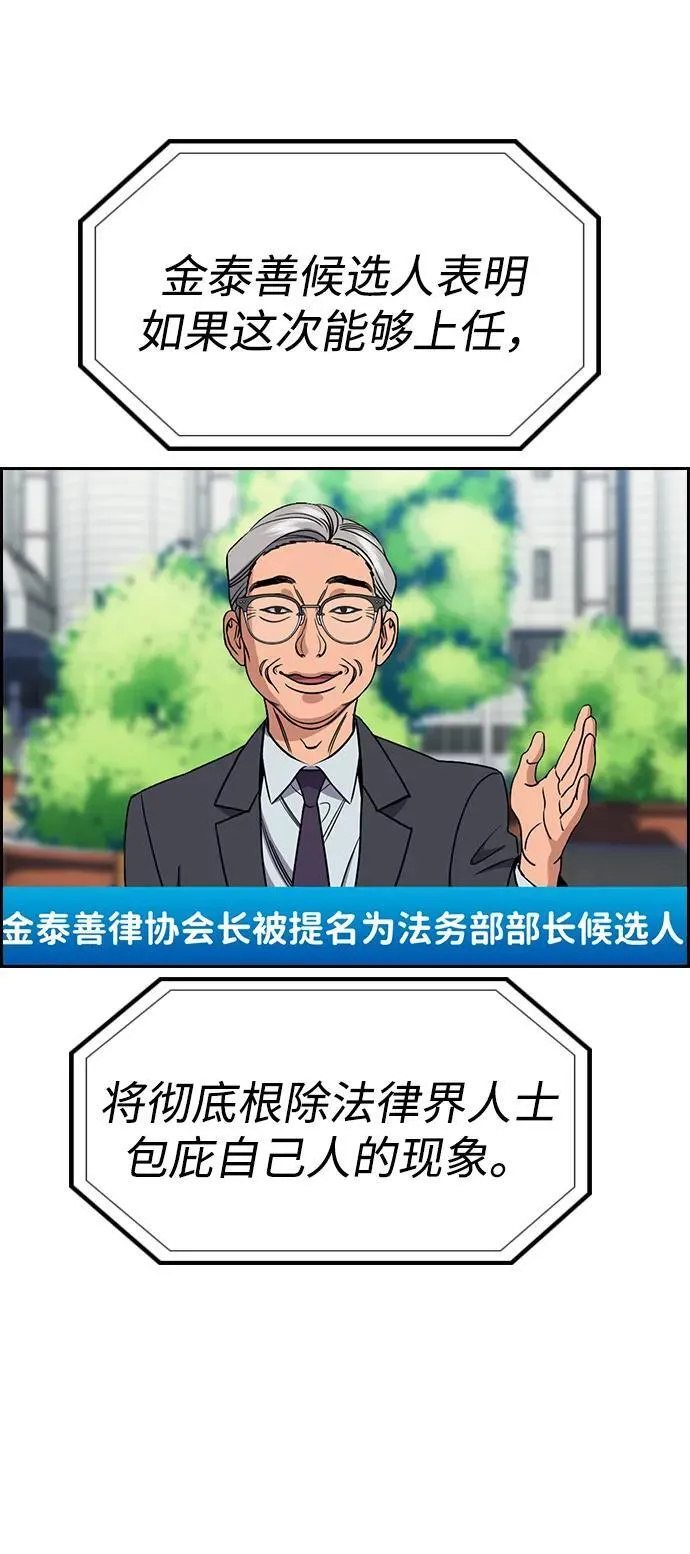 第196话 第42页
