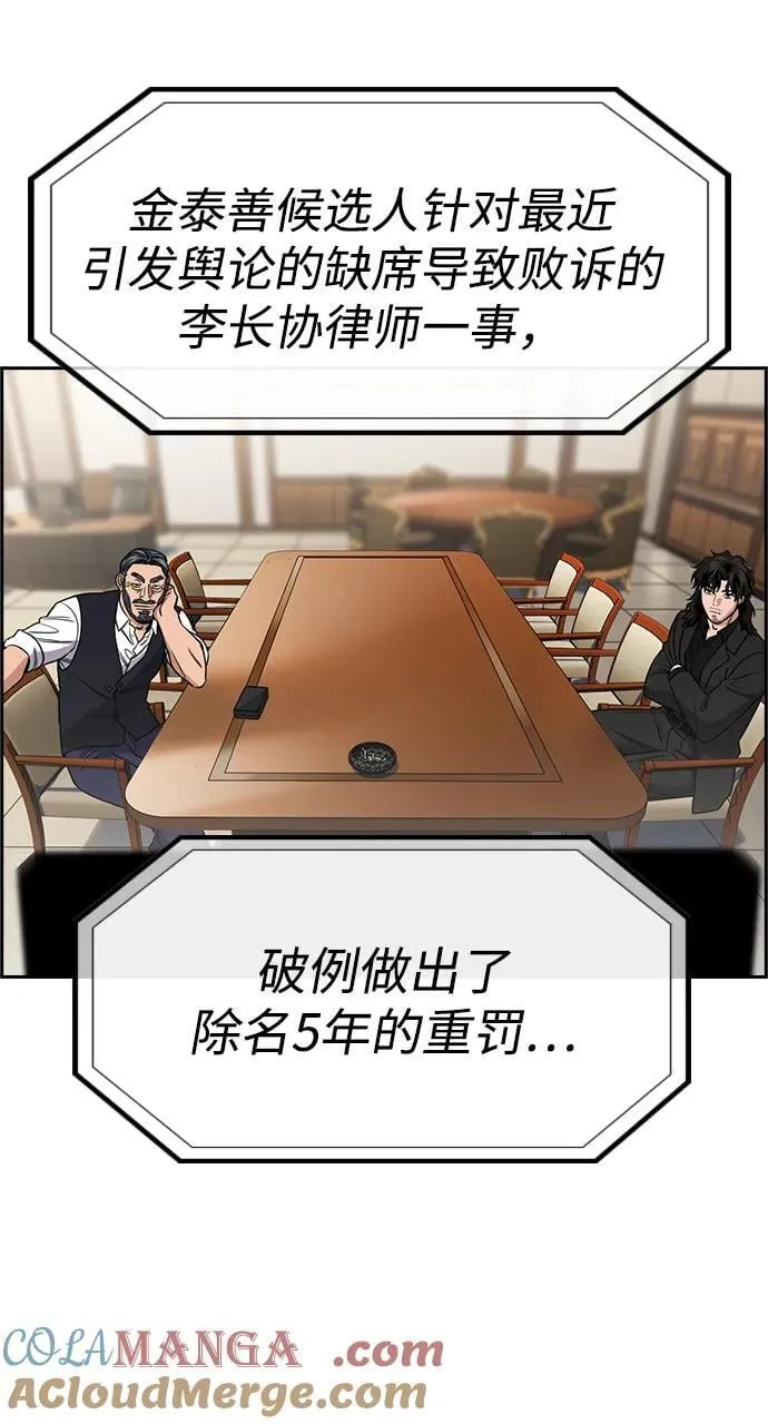 第196话 第43页