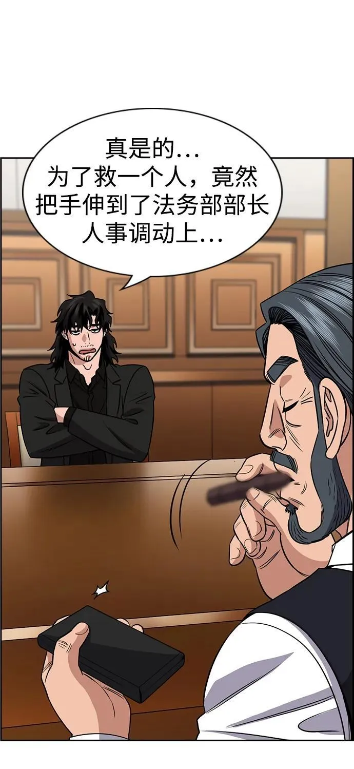 第196话 第44页