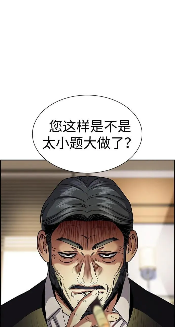 第196话 第45页