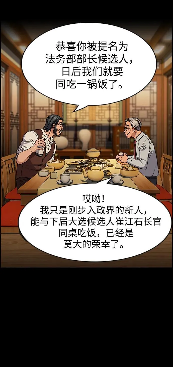 第196话 第47页