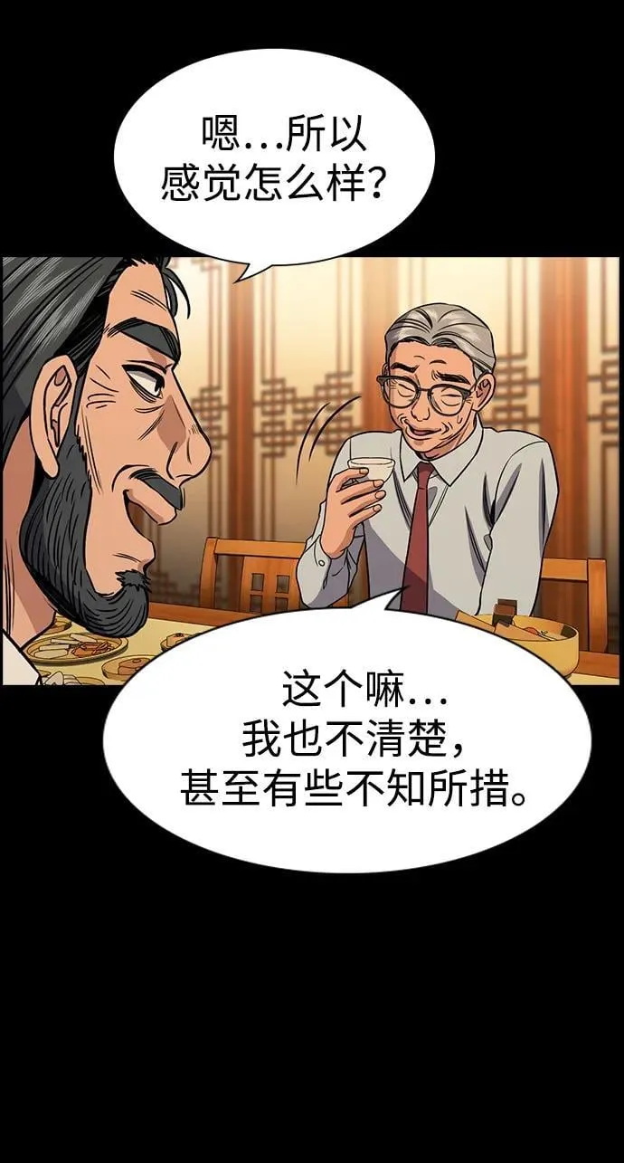 第196话 第48页