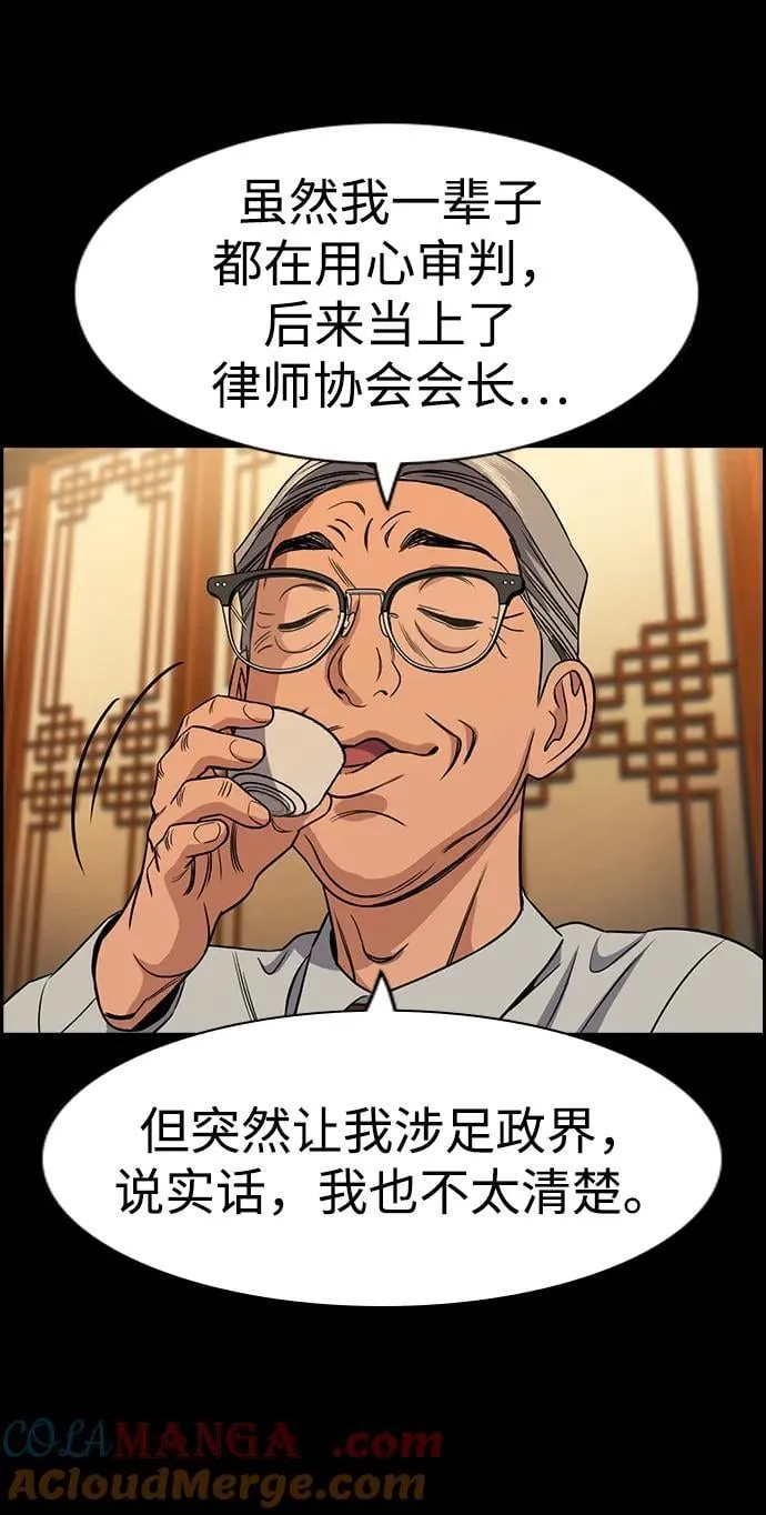 第196话 第49页