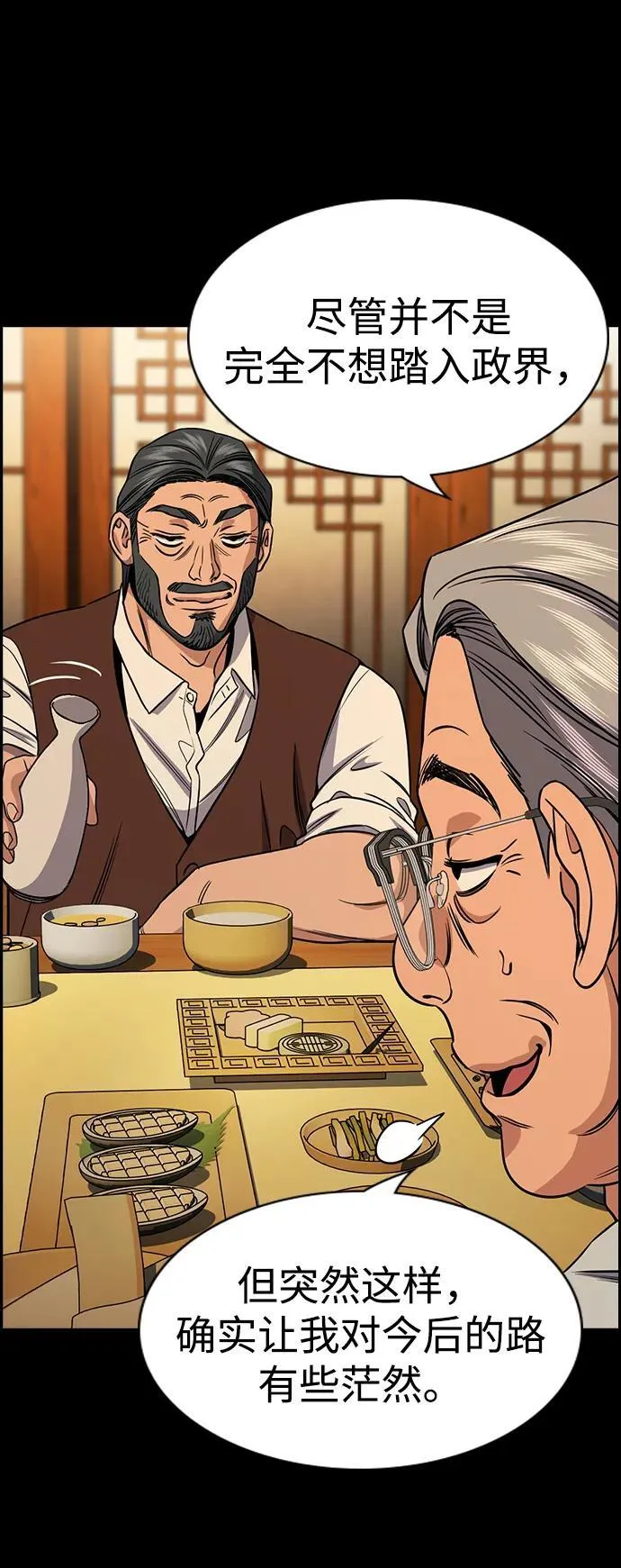 第196话 第50页